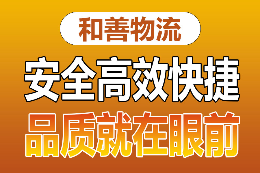 溧阳到武威物流专线